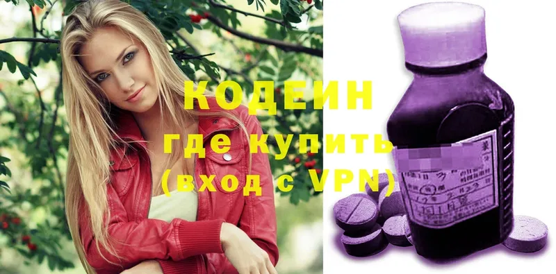 Кодеиновый сироп Lean Purple Drank  Луза 