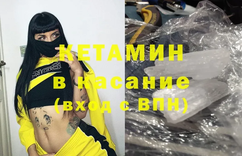 Кетамин ketamine  Луза 